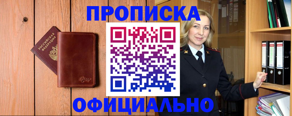 миграционный учет в Усть-Куте