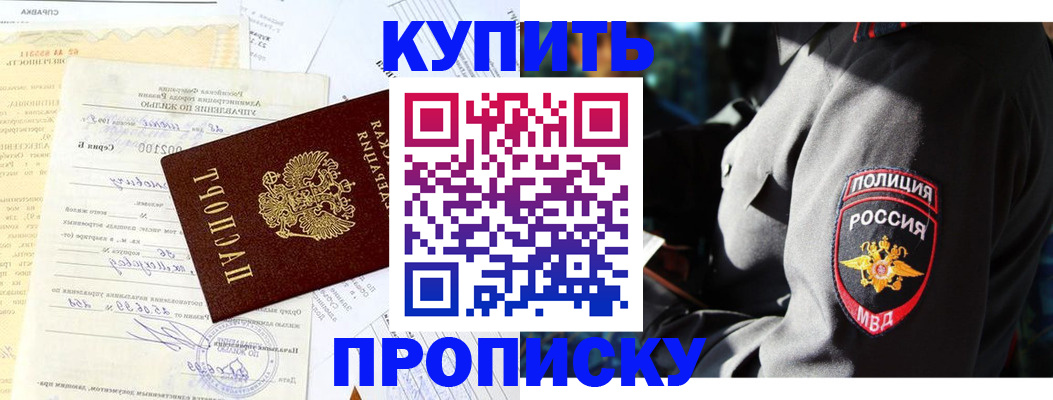 прописка регистрация в Усть-Куте