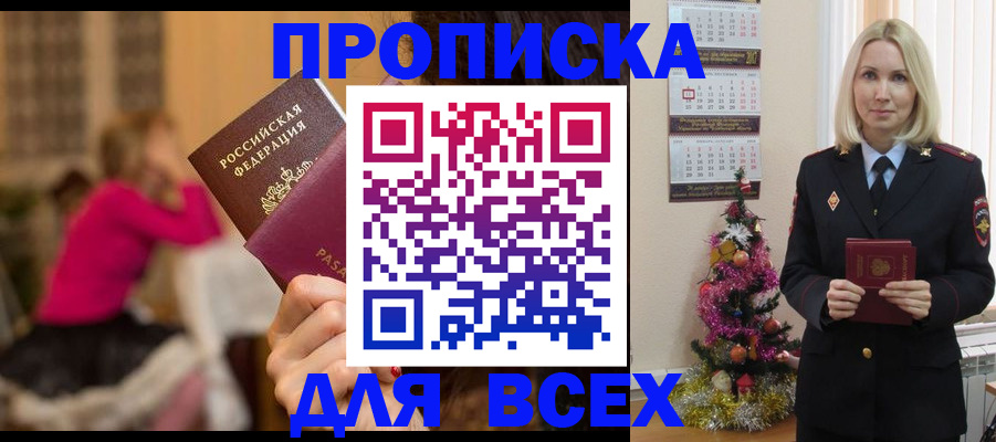 регистрация в Усть-Куте